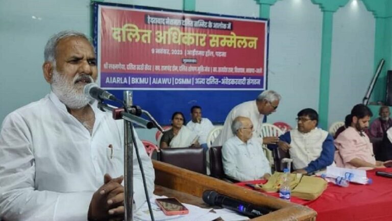 दलित अधिकार सम्मेलन: बिहार को गरीबी के दुष्चक्र से बाहर निकालने के लिए रोड मैप बने