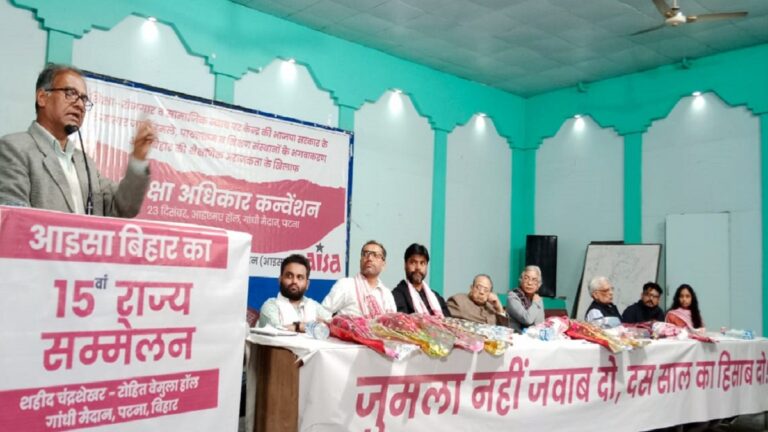 शिक्षा से बेदखली का फरमान है मोदी सरकार की नई शिक्षा नीति, एकताबद्ध संघर्ष का ऐलान