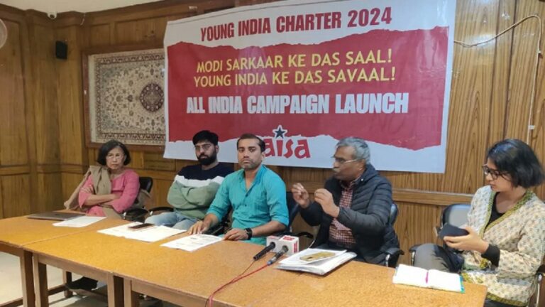 ‘मोदी सरकार के दस साल, यंग इंडिया के दस सवाल’: आइसा ने शुरू किया राष्ट्रीय अभियान