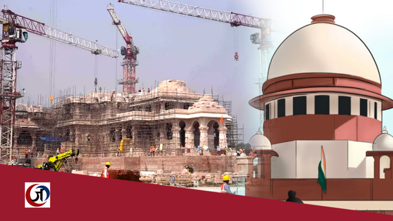 राम जन्मभूमि पर सुप्रीम कोर्ट के फैसले की व्याख्या  संविधान से इंकार के अलावा और कुछ नहीं