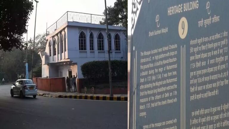 सुनहरी बाग मस्जिद: राजधानी से पहले की मस्जिद को हटाने और तोड़ने की साजिश