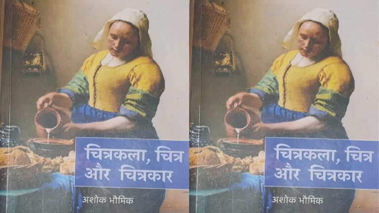 चित्रकला, चित्र और चित्रकार: कला को जन संघर्षों से जोड़ने की मुहिम
