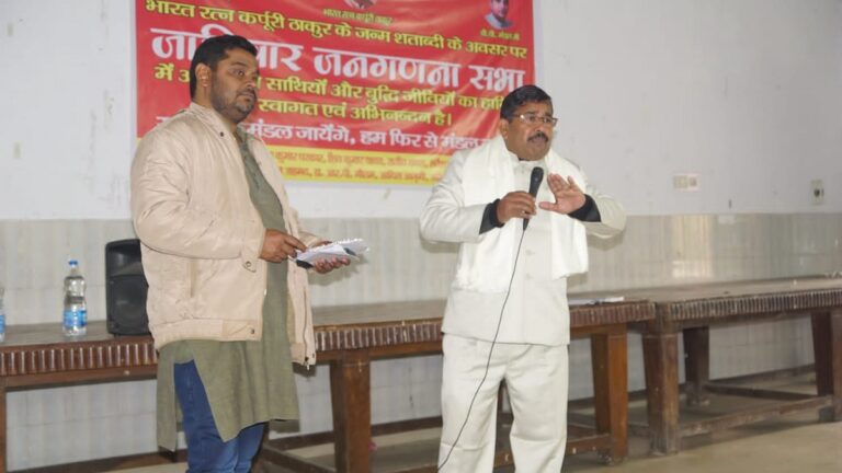 जातिवार जनगणना सभा: जाति जनगणना के सवाल को घोषणा पत्र में शामिल करें पार्टियां