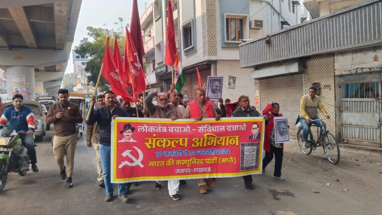 गांधी शहादत दिवस: भाकपा-माले ने निकाला ‘लोकतंत्र बचाओ संविधान बचाओ’ मार्च