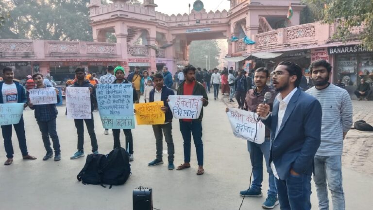 हिंदी विश्वविद्यालय वर्धा के छात्रों के निलंबन के खिलाफ BHU में छात्रों का प्रदर्शन