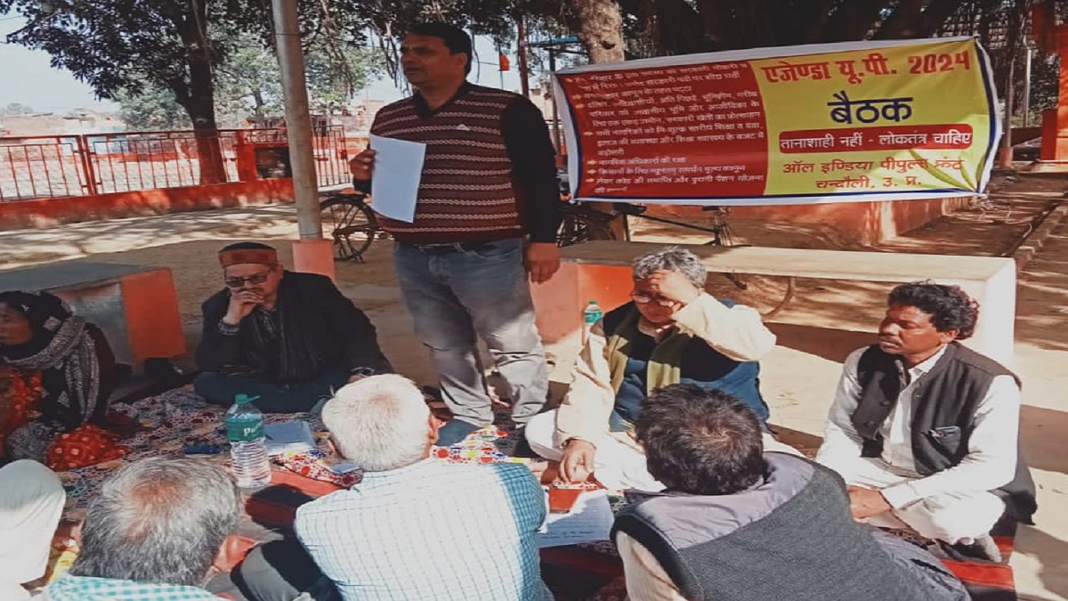 नौगढ़ में एजेंडा यूपी की हुई बैठक, रोजगार और जमीन के मुद्दे पर चलाएंगे अभियान