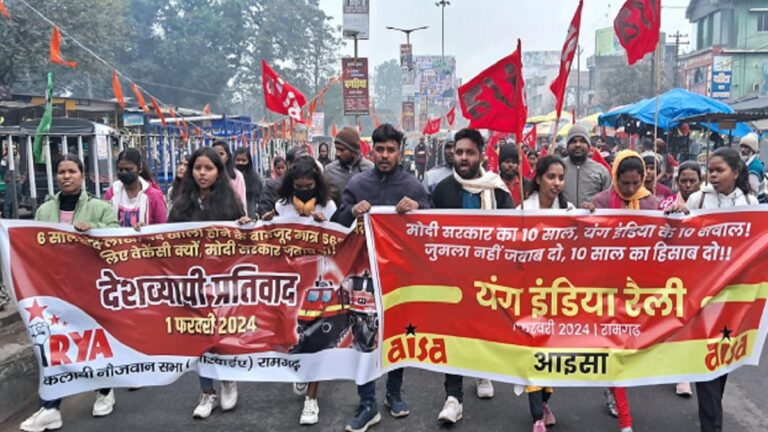 केंद्रीय जांच एजेंसियों का दुरुपयोग कर विपक्ष के नेताओं को डराया जा रहा है: आइसा
