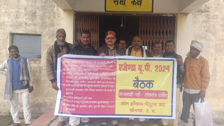 दलित, आदिवासी और अति पिछड़ों की आवाज: रोजगार संकट के दौर में आजीविका के लिए जमीन दे सरकार