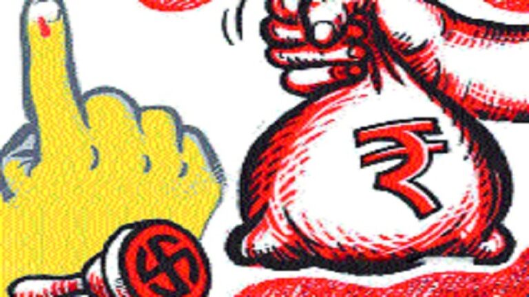 चुनावी भ्रष्टाचार पर कैसे लगेगी रोक?