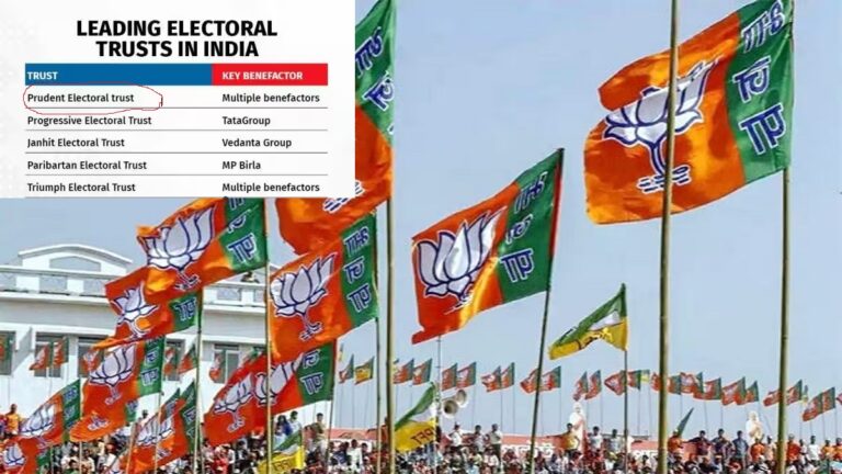 इलेक्टोरल बॉन्ड के बाद एक और घोटाला: बड़े कारोबारी कैसे एक ट्रस्ट के माध्यम से भाजपा को मालामाल कर रहे हैं? 