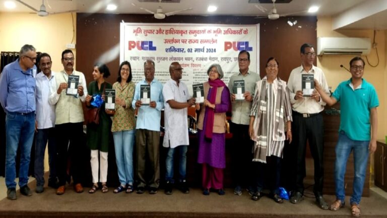 छत्तीसगढ़: भूमि सुधार और हाशियाकृत समुदायों के भूमि अधिकार पर राज्य स्तरीय विमर्श