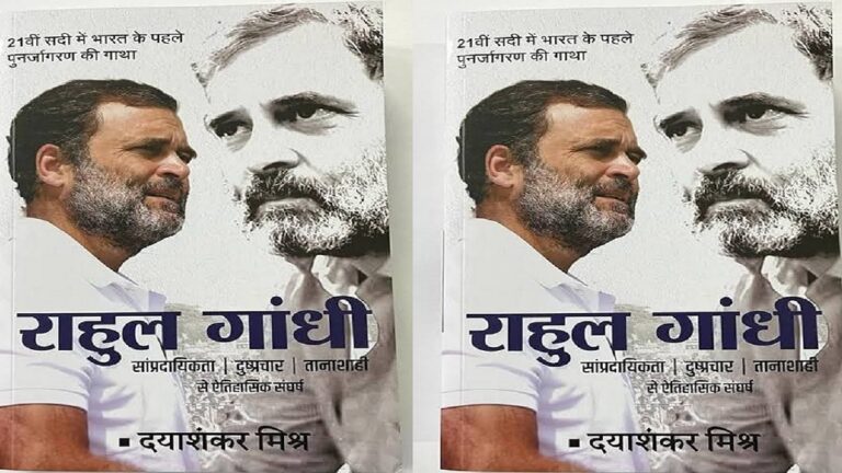 नरेंद्र मोदी सरकार के दस साल के सफरनामे की बेबाक पड़ताल करती एक किताब