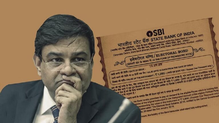 RBI के तत्कालीन गवर्नर उर्जित पटेल ने इलेक्टोरल बांड्स पर दर्ज की थी गंभीर आपत्तियां