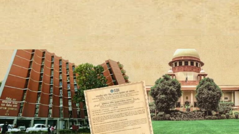इलेक्टोरल बॉन्ड से अब यूनिक नंबर दिखाओ का निर्देश: वेल प्लेड सुप्रीम कोर्ट