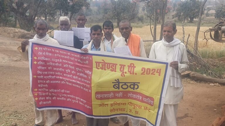 एजेंडा यूपी को लेकर आईपीएफ ने की बैठक, रोजगार का सवाल हल करेगी जन राजनीति