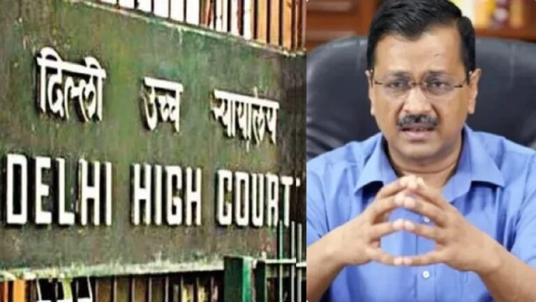 दिल्ली हाईकोर्ट ने अरविंद केजरीवाल की याचिका खारिज की, कहा-गिरफ्तारी वैध