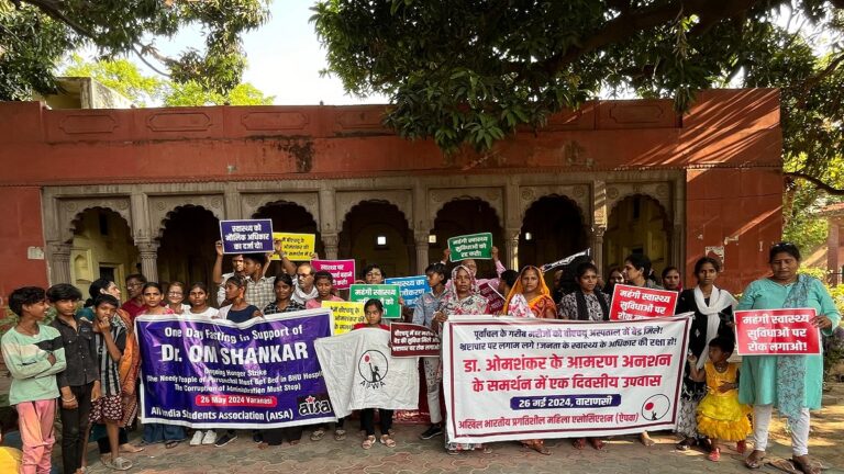 बीएचयू के छात्रों और बनारस की महिलाओं ने डॉ. ओमशंकर के समर्थन में किया उपवास