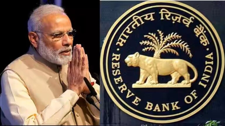 आखिर कैसे रिजर्व बैंक ऑफ़ इंडिया ने भारत सरकार को कर दिया मालामाल?