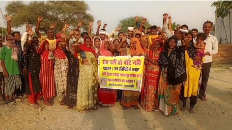 ग्राउंड रिपोर्ट: मिर्जापुर में ग्रामीणों का ऐलान-‘रोड नहीं तो वोट नहीं’