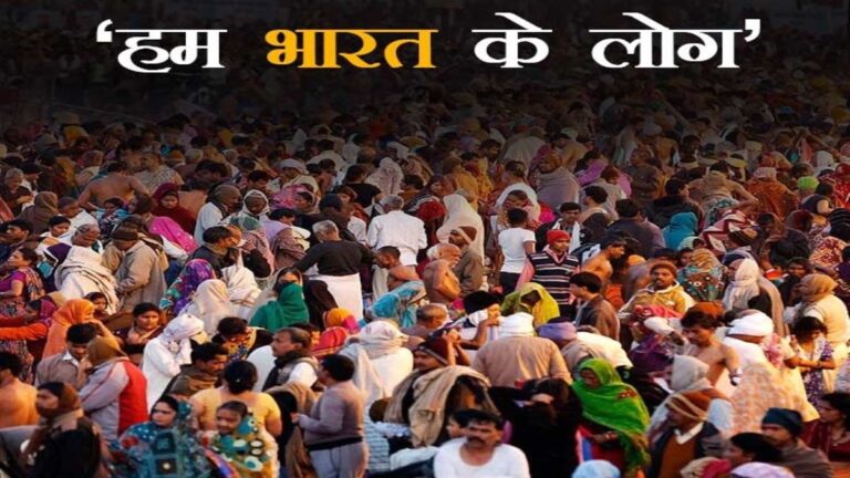संविधान और लोकतंत्र ‎को बचायेगा, मतदाताओं का विनय, विवेक और विश्वास