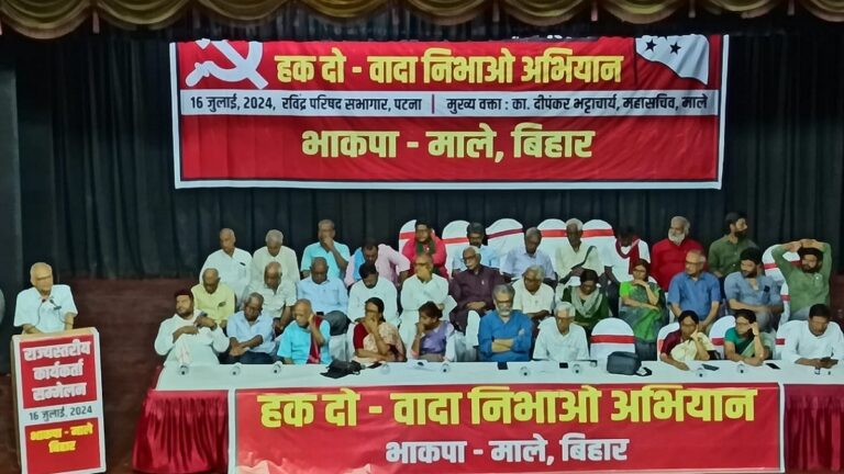 रोजगार के बिना विकास का हर दावा फर्जी, ऐसी सरकार अब नहीं चलेगी : दीपंकर भट्टाचार्य