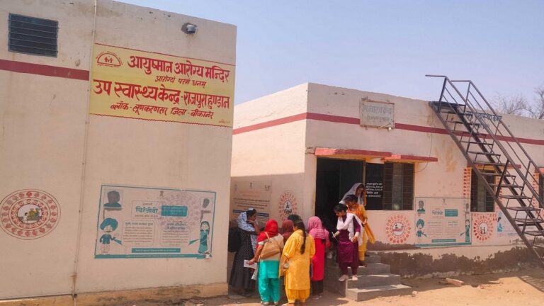 ग्राउंड रिपोर्ट: सुविधाओं के बिना संचालित ग्रामीण स्वास्थ्य केंद्र