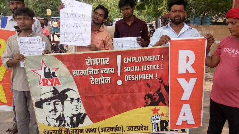 रेलवे में रिक्त पदों को भरने व जन सुविधाओं को बहाल करने की मांग, आरवाईए ने किया प्रयागराज स्टेशन पर प्रदर्शन