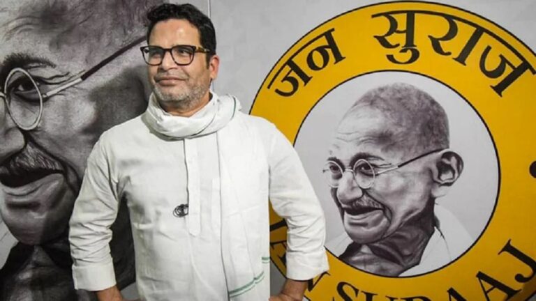 क्या प्रशांत किशोर की ‘जनसुराज पार्टी’ मुसलमानों को जोड़ पाएगी?