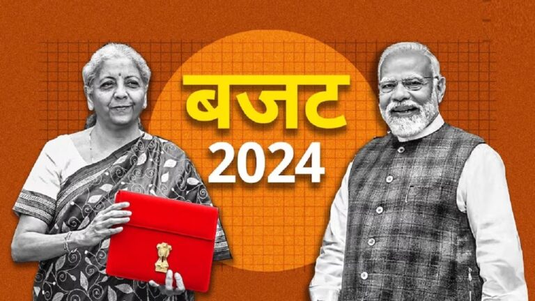 आम बजट 2024: मोदी की गारंटी गायब, कांग्रेस के घोषणापत्र से चुराया हुआ बजट