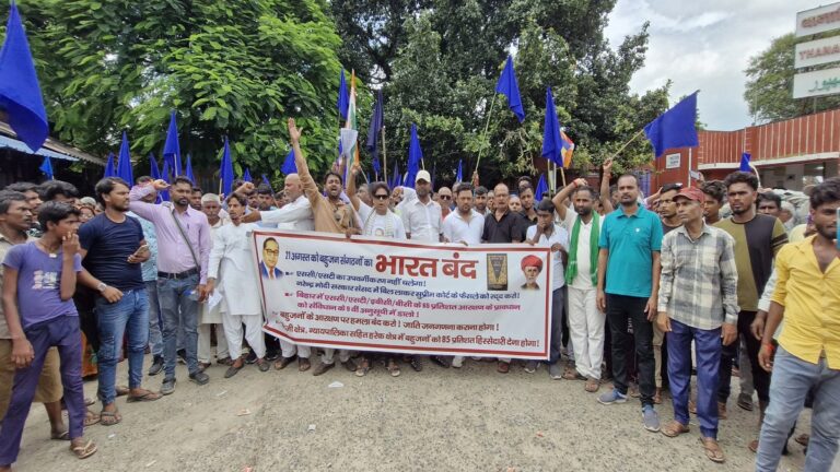 भारत बंद का झारखंड-बिहार में व्यापक असर, प्रदर्शनकारियों की सुप्रीम कोर्ट से फैसला वापस लेने की  मांग
