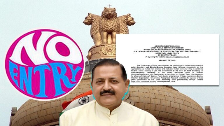 लेटरल एंट्री, क्रीमी लेयर, आरक्षित सीट और जातिगत जनगणना का मुद्दा मोदी सरकार के गले की फांस ?