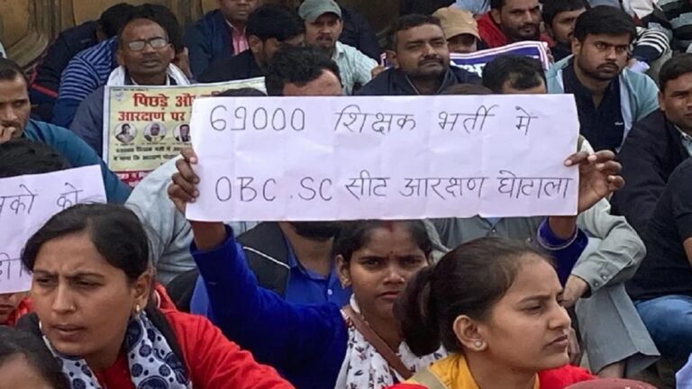 69000 शिक्षक भर्ती में आरक्षित श्रेणी के युवाओं के साथ नाइंसाफी: आल इंडिया पीपुल्स फ्रंट