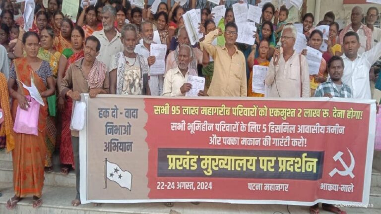 भूमिहीनों के लिए आवासीय जमीन और पक्का मकान की मांग, पटना सदर मुख्यालय पर भाकपा-माले का प्रदर्शन