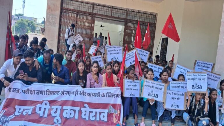 अनियमित सत्र के खिलाफ छात्रों ने किया नीलांबर पीतांबर विश्वविद्यालय का घेराव 