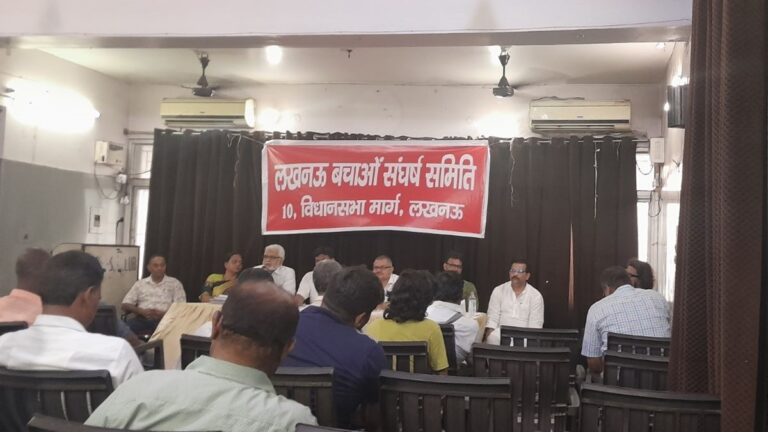 नजूल संपत्ति कानून को वापस ले योगी सरकार: लखनऊ बचाओ संघर्ष समिति