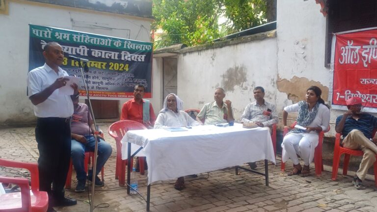 लेबर कोड के विरोध में मजदूर संगठनों का राष्ट्रव्यापी काला दिवस: राष्ट्रपति से चारों कोड की वापसी की मांग