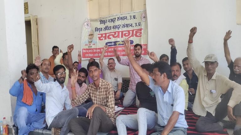 विद्युत संविदा कर्मियों द्वारा लेसा पर सत्याग्रह