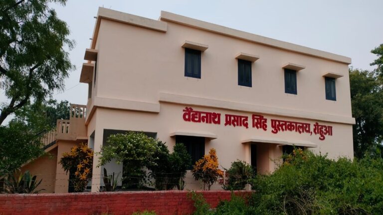 ग्राउंड रिपोर्ट: अब गांव में नहीं दिखता है पुस्तकालय