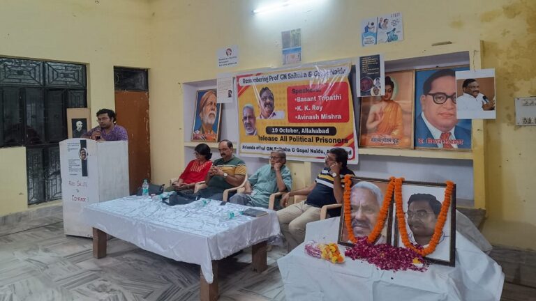 जीएन साईबाबा और गोपाल नायडू ने हमें मरने की कला सिखाई: प्रो. राजेंद्र कुमार