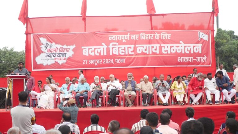बदलाव की लड़ाई को माले करेगा तेज, पटना सम्मेलन में पास किए गए कई प्रस्ताव 