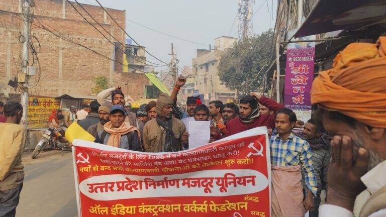 निर्माण मजदूरों ने किया प्रदर्शन, श्रम कोड का विरोध