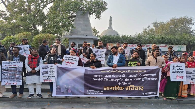 बीपीएससी अभ्यर्थियों पर दमन के खिलाफ पटना में नागरिकों का प्रतिवाद, अपनी नाकामी को छुपाने के लिए सरकार ढा रही बर्बर दमन