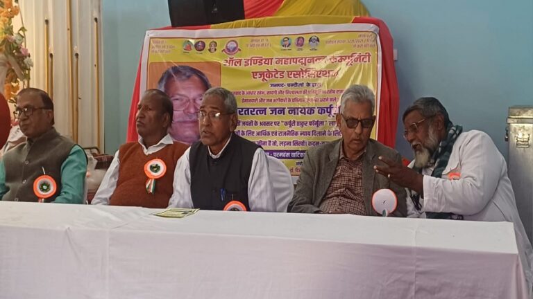 रोहिणी कमीशन की रिपोर्ट सार्वजनिक करे केंद्र सरकार: अखिलेन्द्र