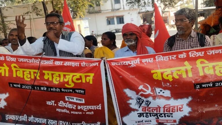 ‘बदलो बिहार महाजुटान’ की तैयारी को लेकर भाकपा-माले की बैठक