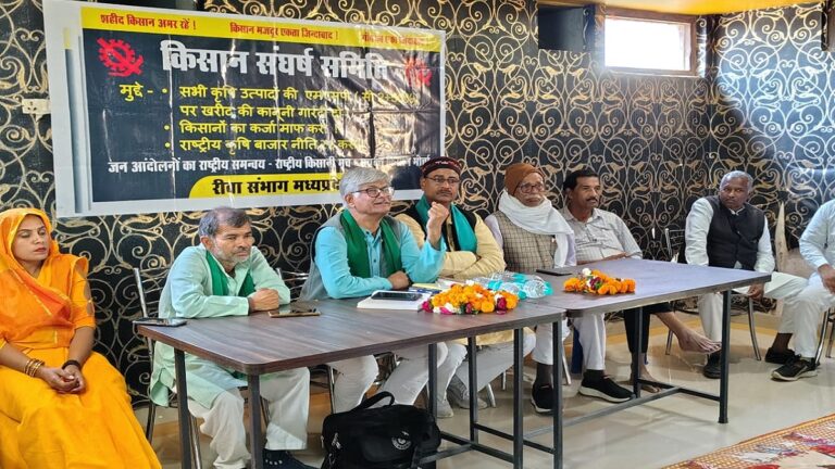 विंध्य में किसानों-आदिवासियों की जमीनों की लूट को रोकने के लिए सिंगरौली में पक्का मोर्चा लगाया जाएगा : डॉ सुनीलम
