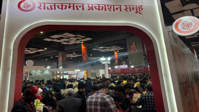 नई दिल्ली विश्व पुस्तक मेला 2025 : जलसाघर में दिनभर लगी रही पुस्तकप्रेमियों की जमघट, पाठकों को भा रही नई किताबें