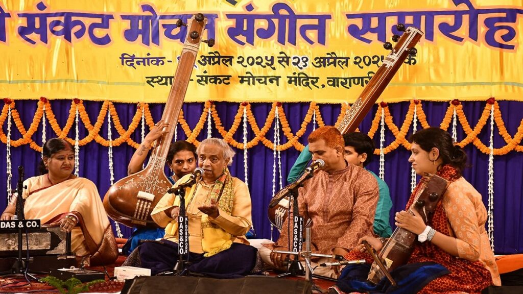 बनारस के संकट मोचन में गूंजते हैं इंसानियत के राग-जहां सुरों की हर लहर बहा ले जाती है मज़हब के फ़ासले!