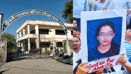 अंकिता भंडारी हत्याकांड : महिलाओं को दाल-भात समझते हुक्मरान