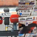 राष्ट्रीय एकता और सुरक्षा के लिए खतरा बन चुका है भारतीय मीडिया
