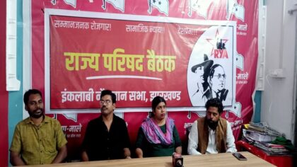 बिरसा मुंडा के शहादत दिवस पर 09 जून से 09 जुलाई की आम हड़ताल तक आरवाईए चलाएगी राज्यभर में अभियान